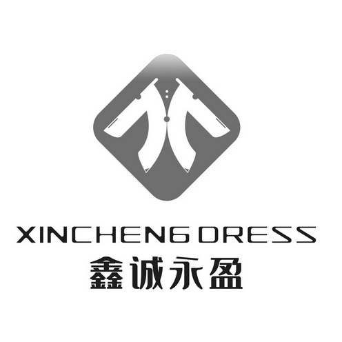 佛山市南海区顺邦商标事务所有限公司鑫诚智造xincheng