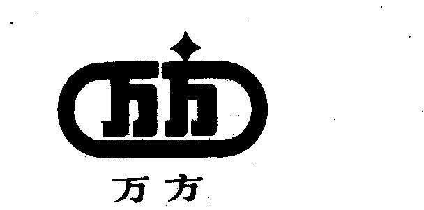 万方- 商标 - 爱企查