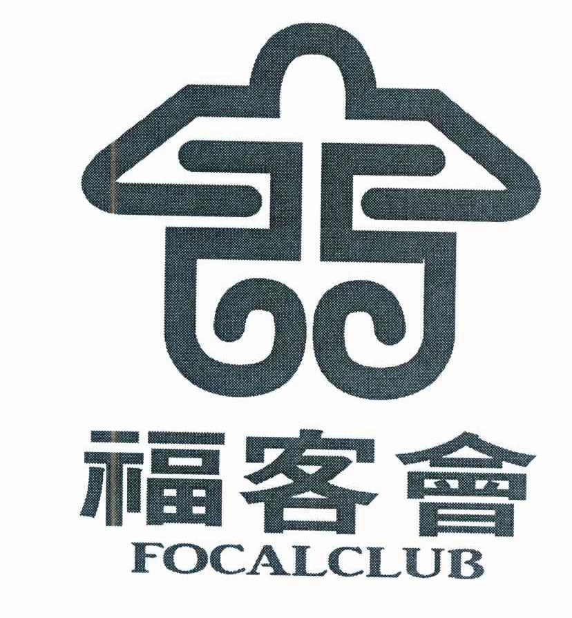 福客会 em>focal/em em>club/em>