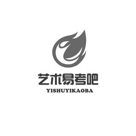 易艺术 - 企业商标大全 - 商标信息查询 - 爱企查