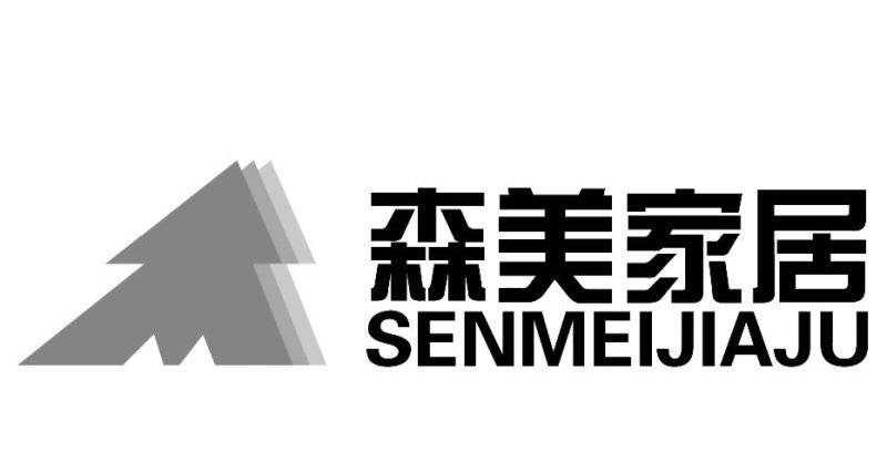  em>森美 /em> em>家居 /em>