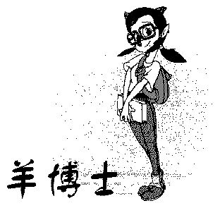 羊博士 - 商标 - 爱企查