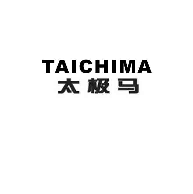  em>太极 /em> em>马 /em>  em>taichima /em>