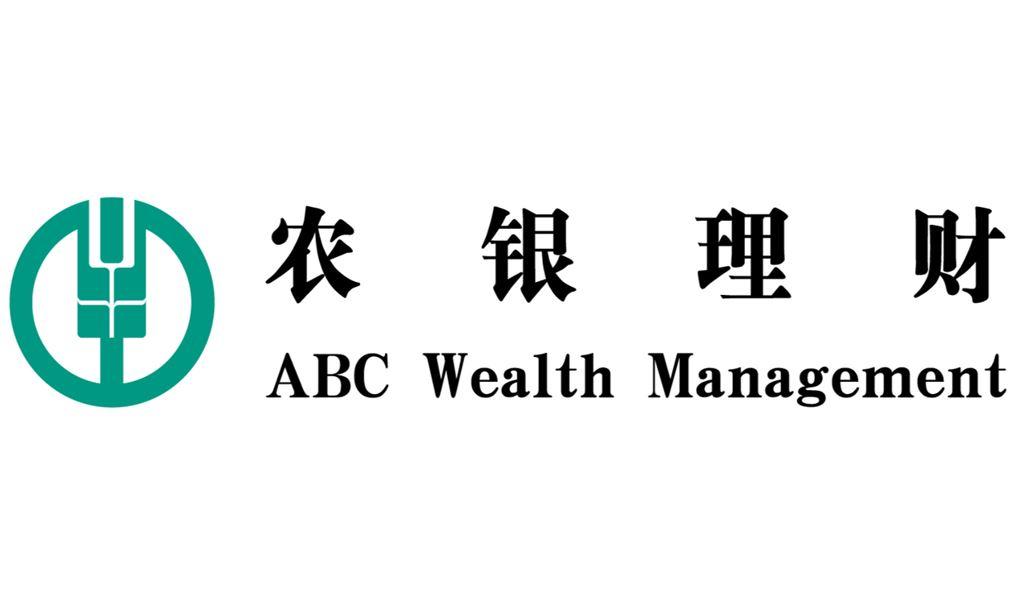 农银理财 abc wealth management            