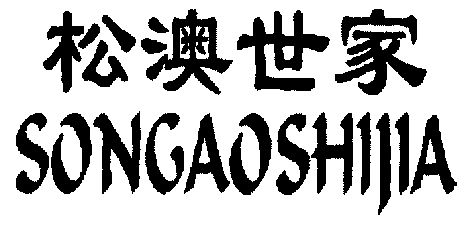 2002-12-04国际分类:第25类-服装鞋帽商标申请人:周楚喜办理/代理机构