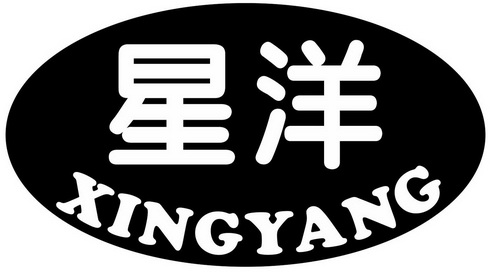 星洋- 商标 - 爱企查