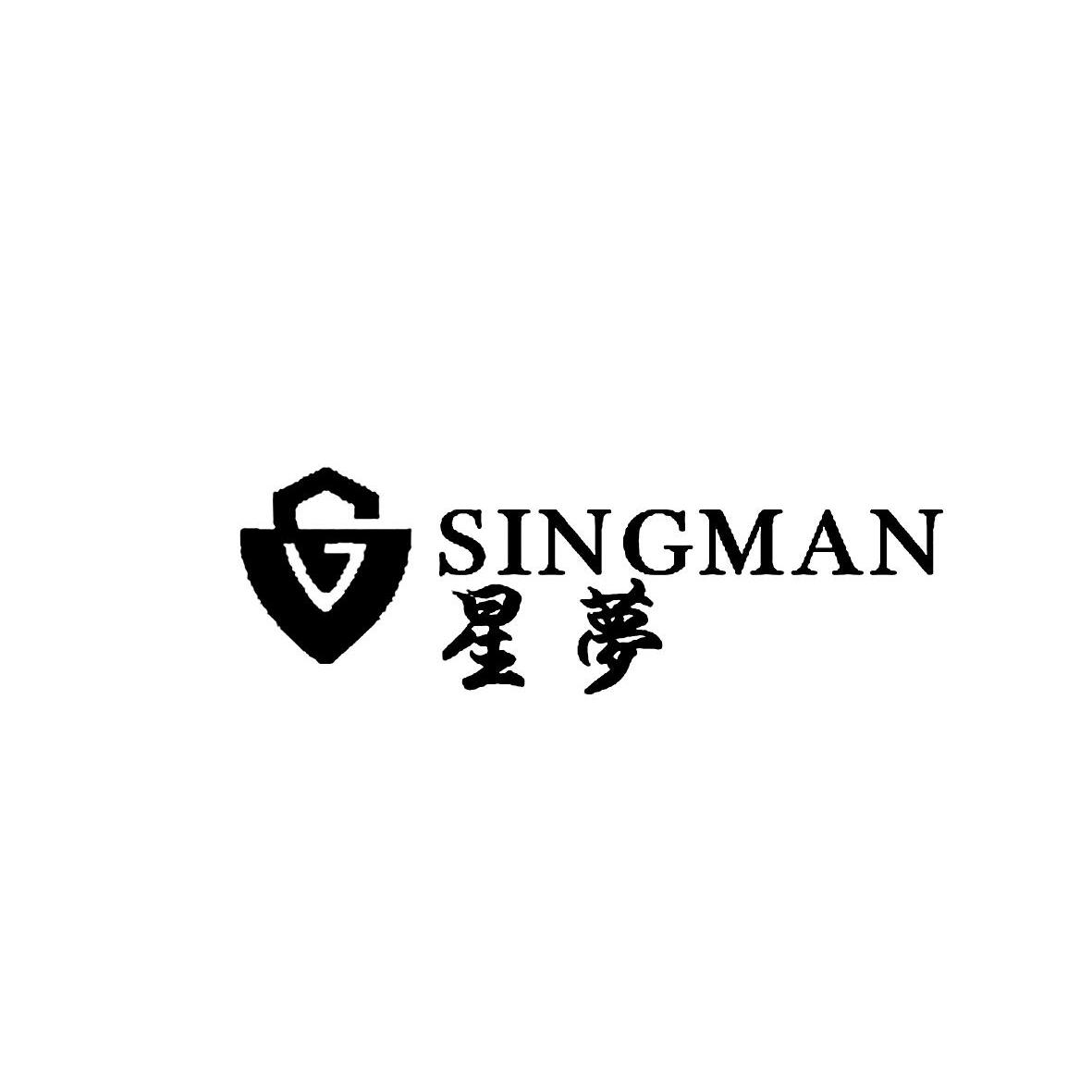 星梦 singman                              
