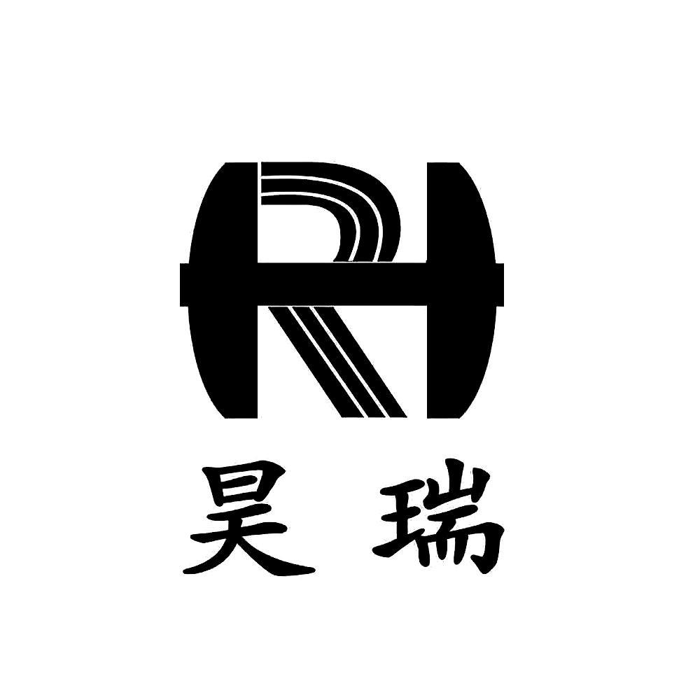 em>昊/em>瑞 rh