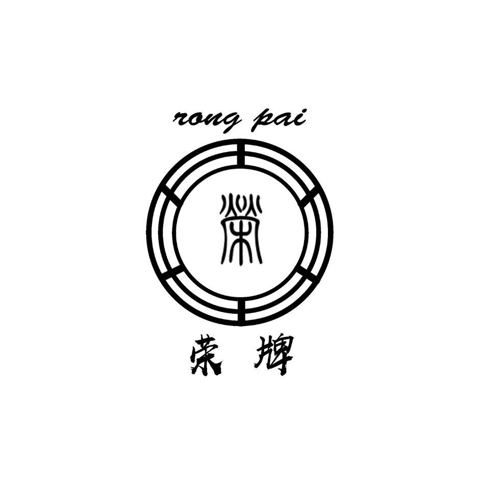 荣logo图片