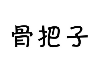 古霸主 - 企業商標大全 - 商標信息查詢 - 愛企查