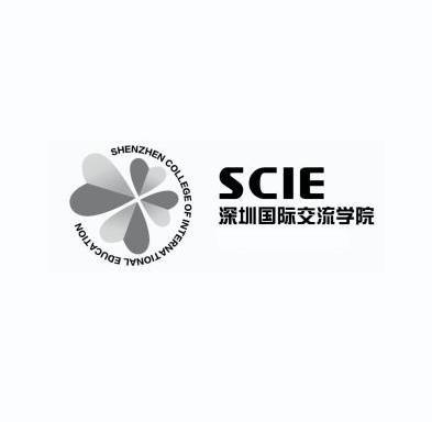  em>深圳 /em> em>国际 /em> em>交流 /em> em>学院 /em>  em>scie 