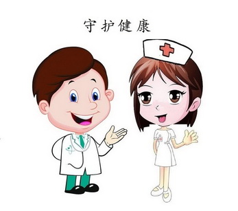 守护健康