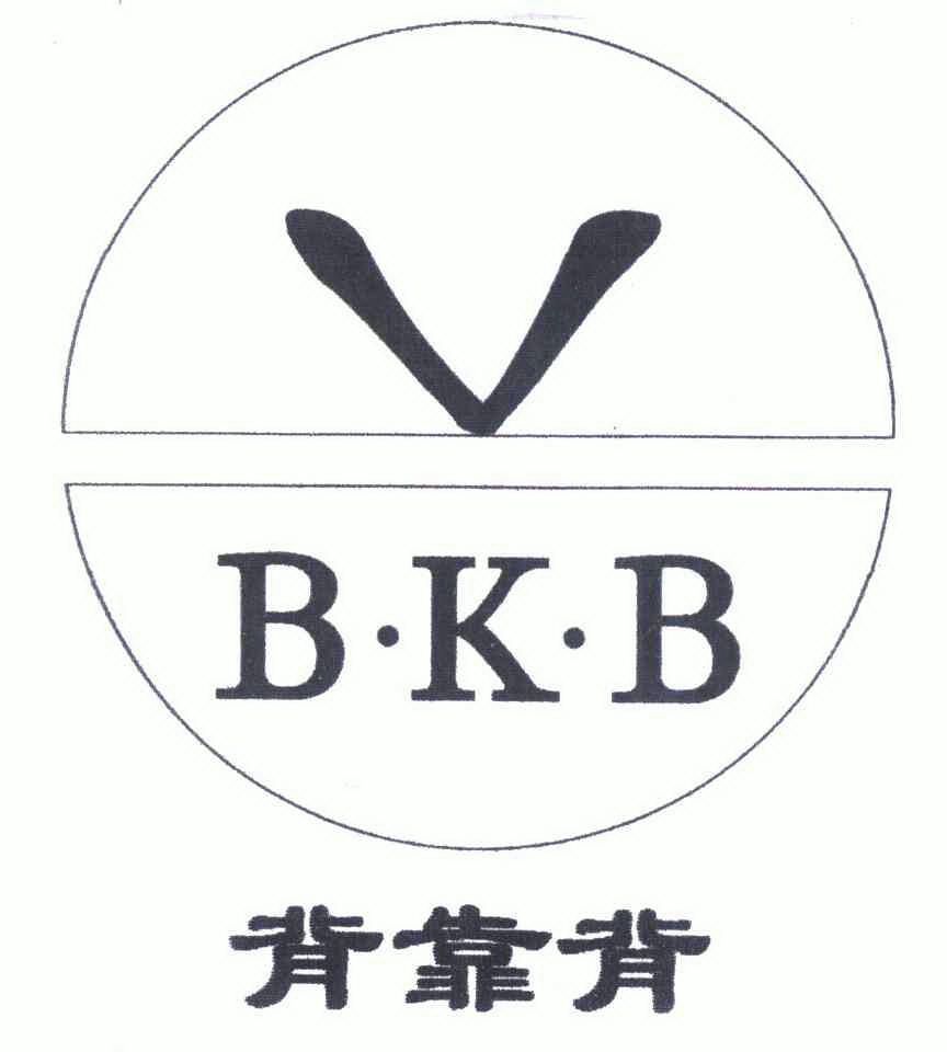  em>背靠背 /em>;b.k.