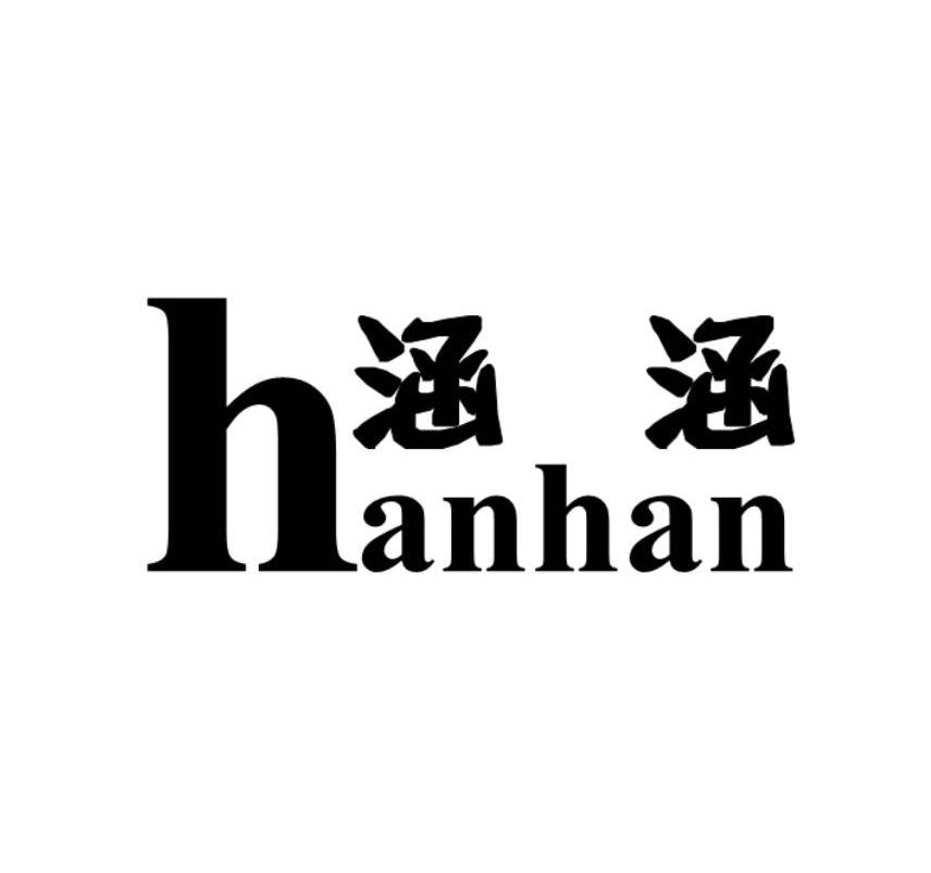  em>涵 /em> em>涵 /em>