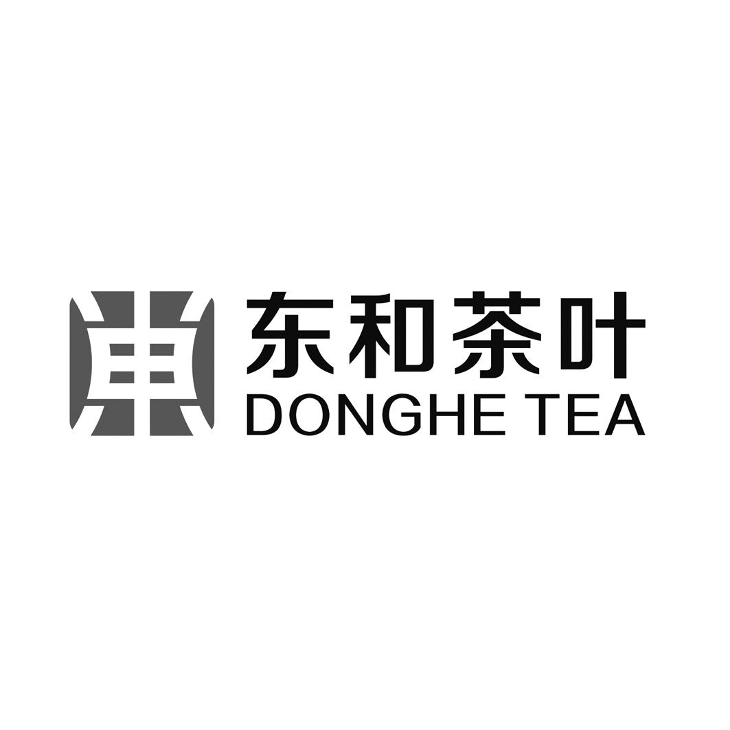 东和茶叶donghetea 企业商标大全 商标信息查询 爱企查