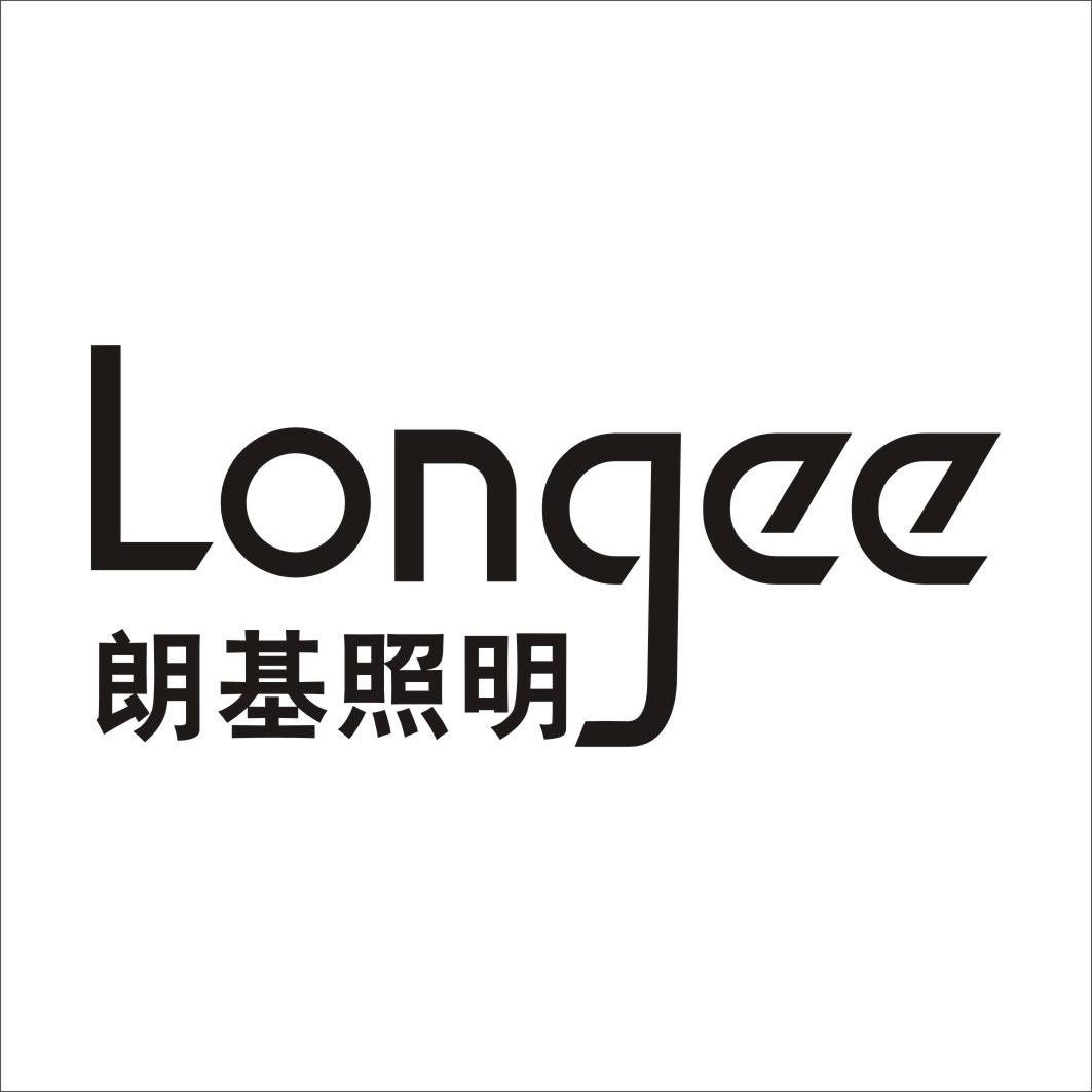 朗基照明  em>longee /em>