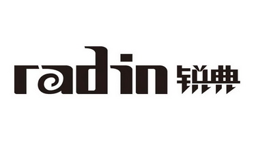 銳典 radin 