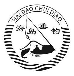  em>海岛 /em> em>垂钓 /em>