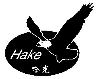 哈克hake                                  