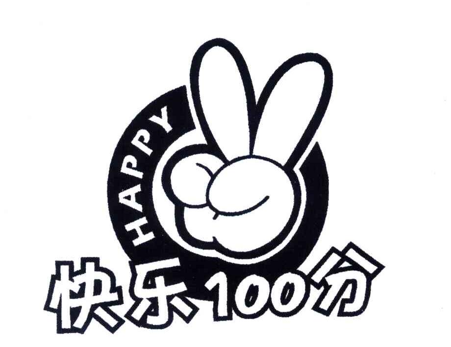  em>快乐 /em> em>一百分 /em>; em>happy /em>