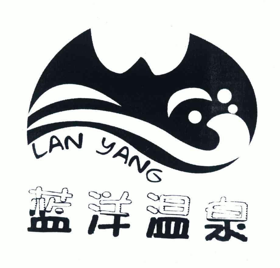 蓝洋温泉;lan yang