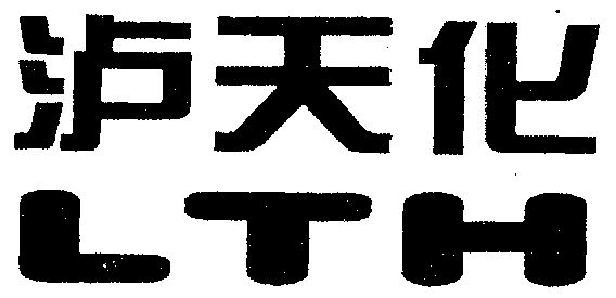 泸天化 lth                                