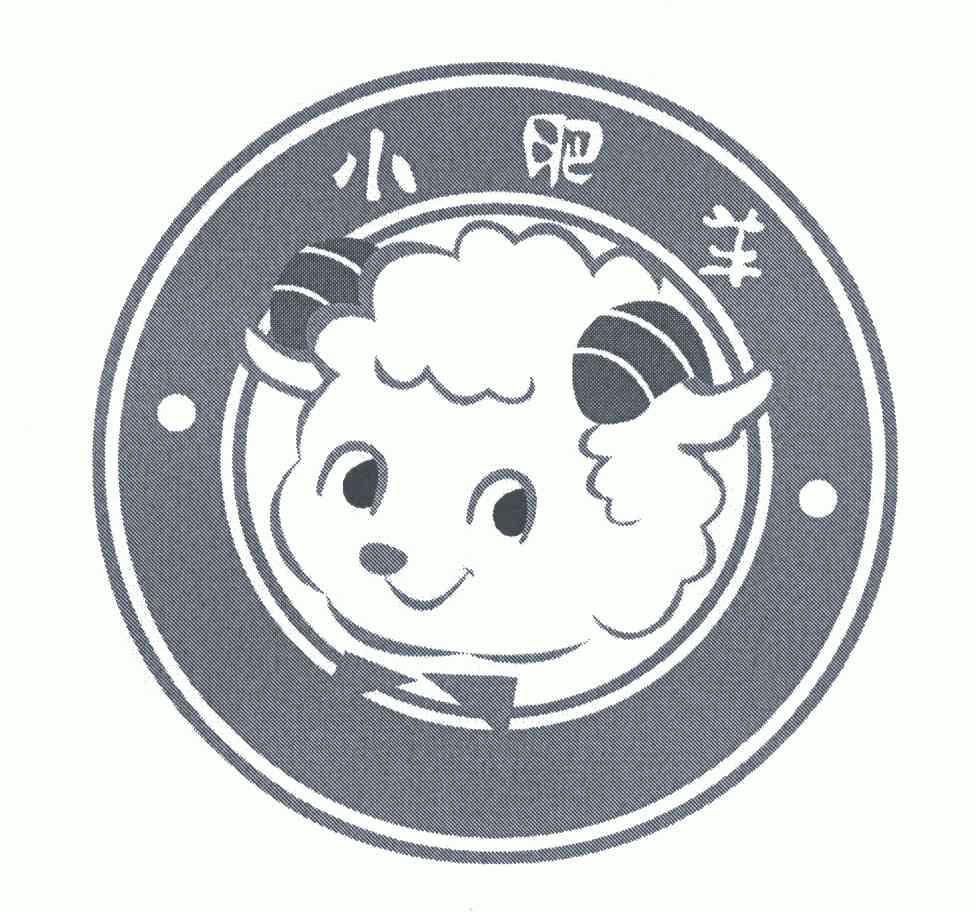 小肥羊 - 商标 - 爱企查