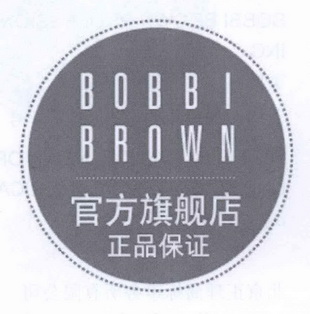 官方 旗舰店 正品 保证 bobbi brown商标无效