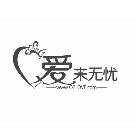 愛來無憂 www. em>qblove /em>.com