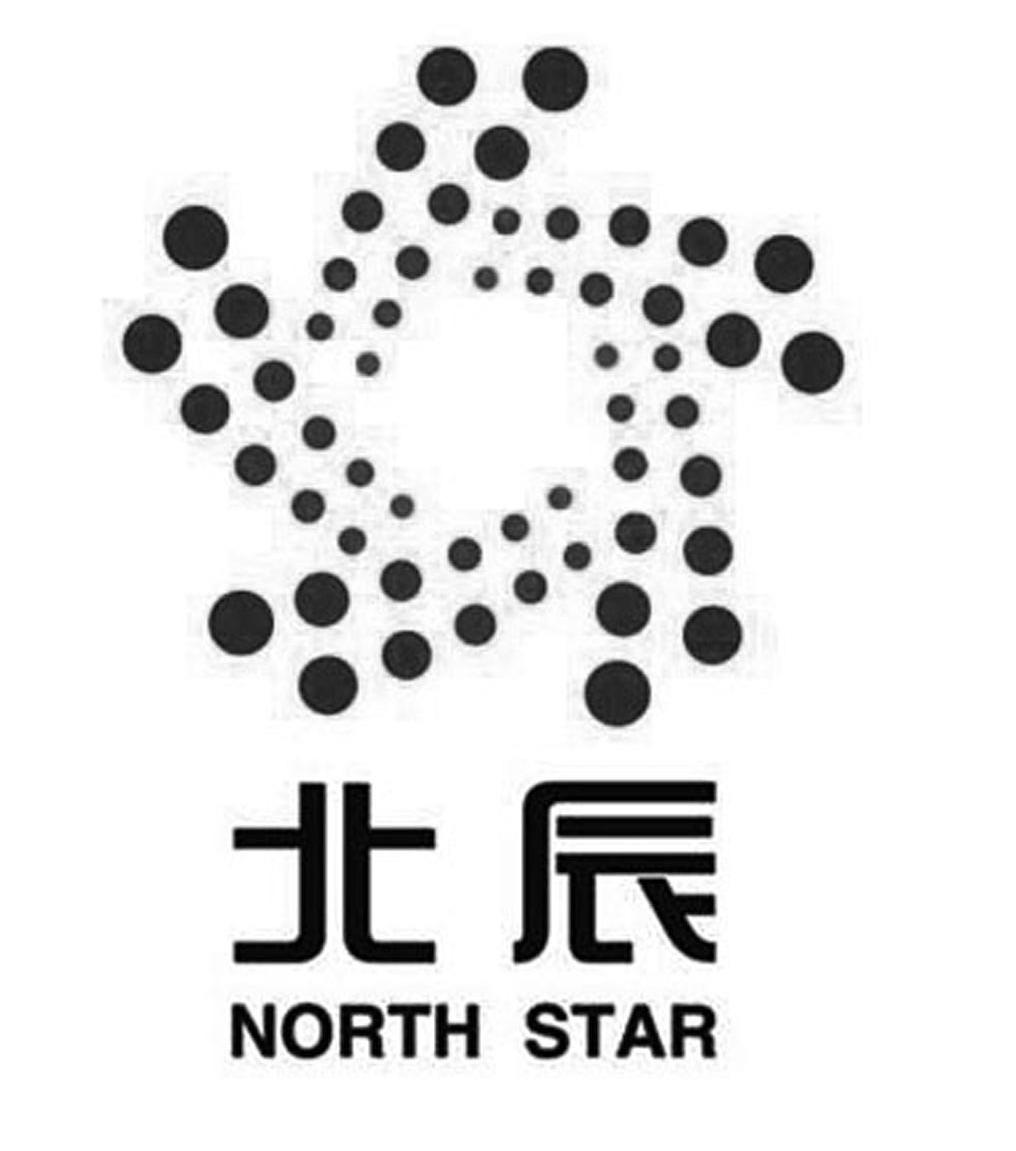 北辰north star