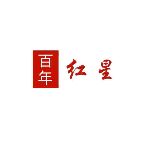 百年弘祥 - 企业商标大全 - 商标信息查询 - 爱企查
