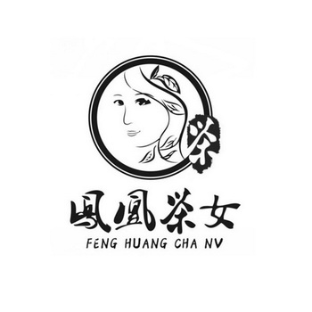  em>凤凰 /em> em>茶女 /em>