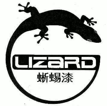  em>蜥蜴 /em>漆; em>lizard /em>