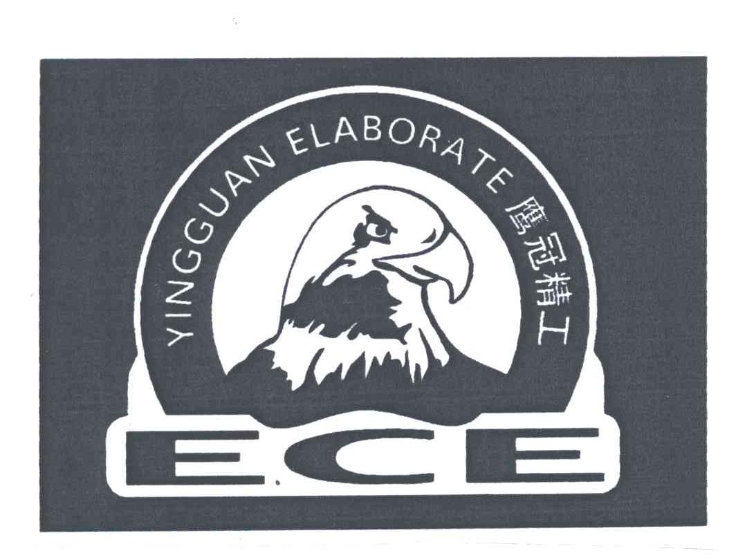  em>鹰冠 /em> em>精工 /em>; em>yingguan /em>  em>elaborate /em>