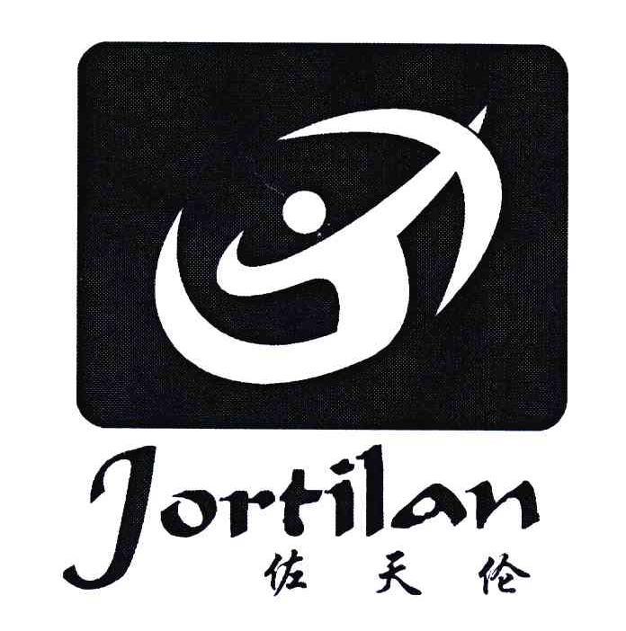 佐天伦;jortilan