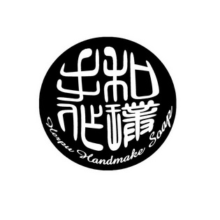  em>和 /em> em>璞 /em>手作  em>her /em> em>pu /em>  em>hand /em>