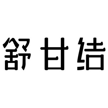 2020-07-21国际分类:第32类-啤酒饮料商标申请人:山东新稀宝股份有限