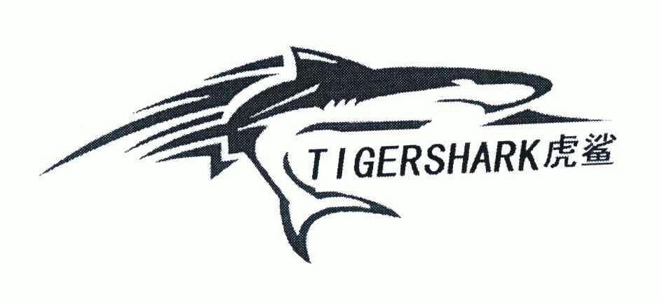 虎鲨 tigershark          