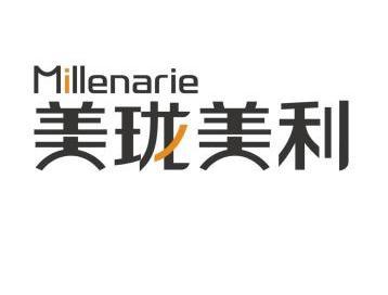 美珑美利 millenarie