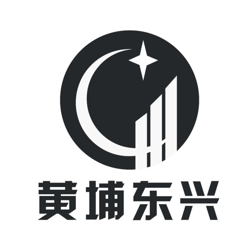  em>黄埔 /em> em>东兴 /em>