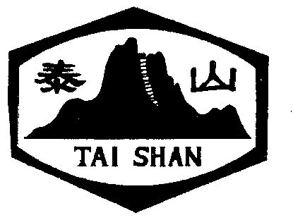泰山- 商标 - 爱企查
