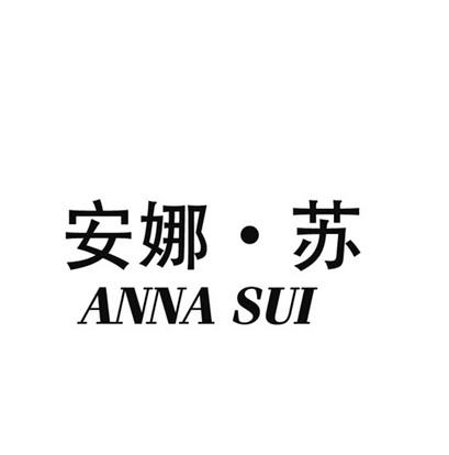 安娜苏annasui