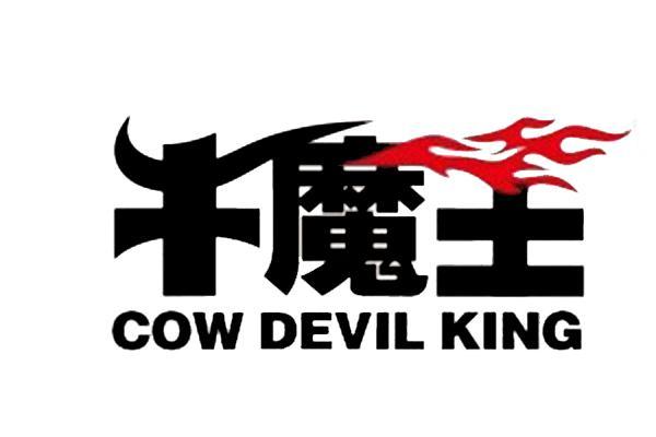  em>牛魔王 /em>  em>cow /em> devil  em>king /em>