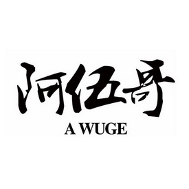 2016-09-29国际分类:第30类-方便食品商标申请人:楚雄富民金鹿食品
