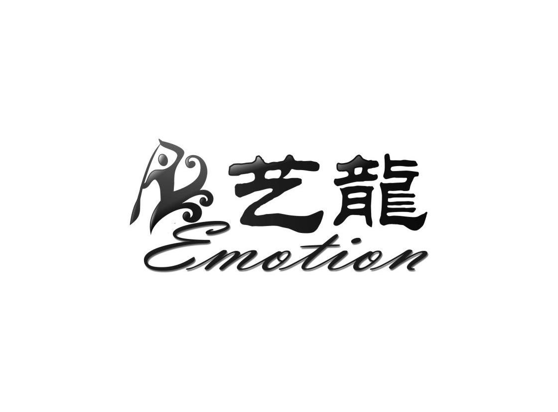 艺龙emotion_企业商标大全_商标信息查询_爱企查