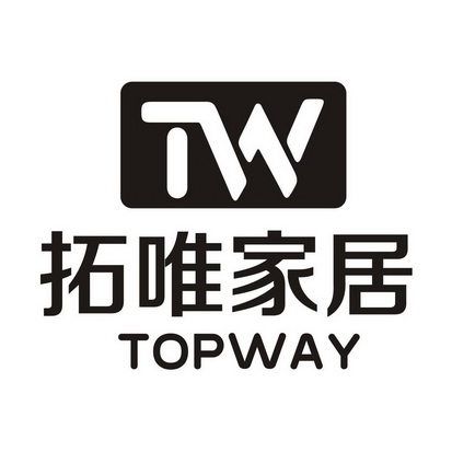 拓唯家居 topway  em>tw /em>