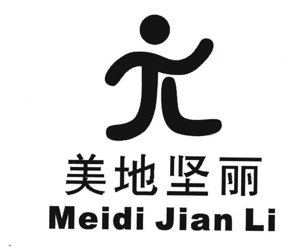  em>美地坚丽 /em>