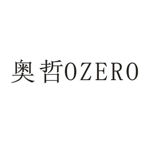 奥哲 em>ozero/em>