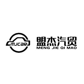  em>mjcar /em> 盟杰 em>汽贸 /em>