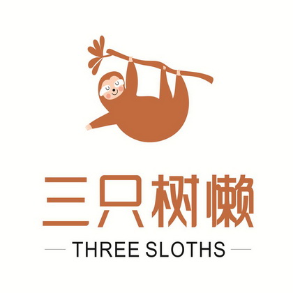 三只树懒 three sloths                     